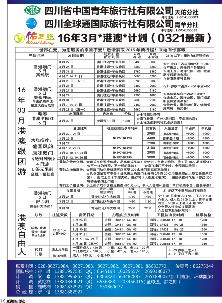 L018  佑之旅2