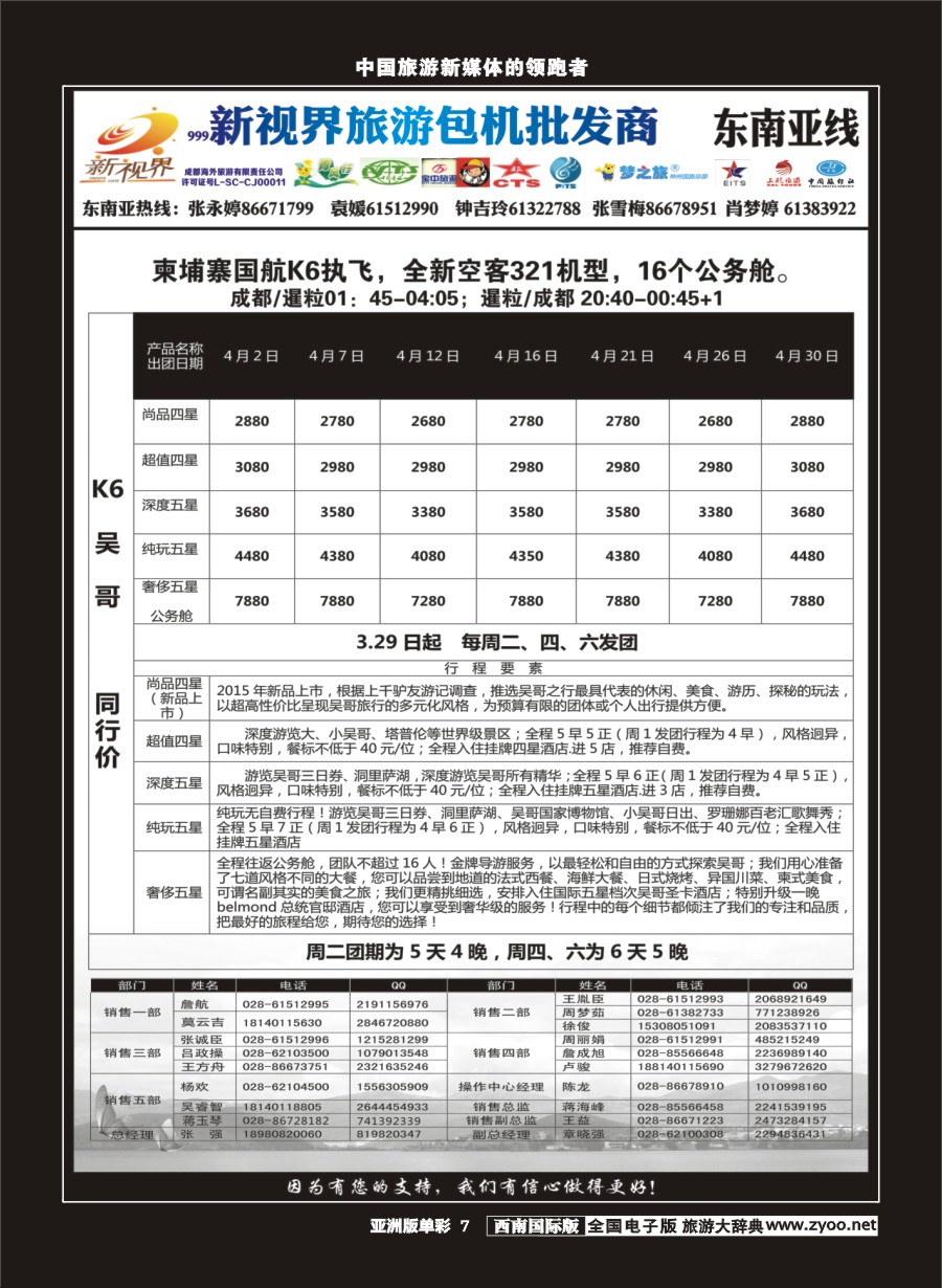 L单彩007  999新视界-柬埔寨