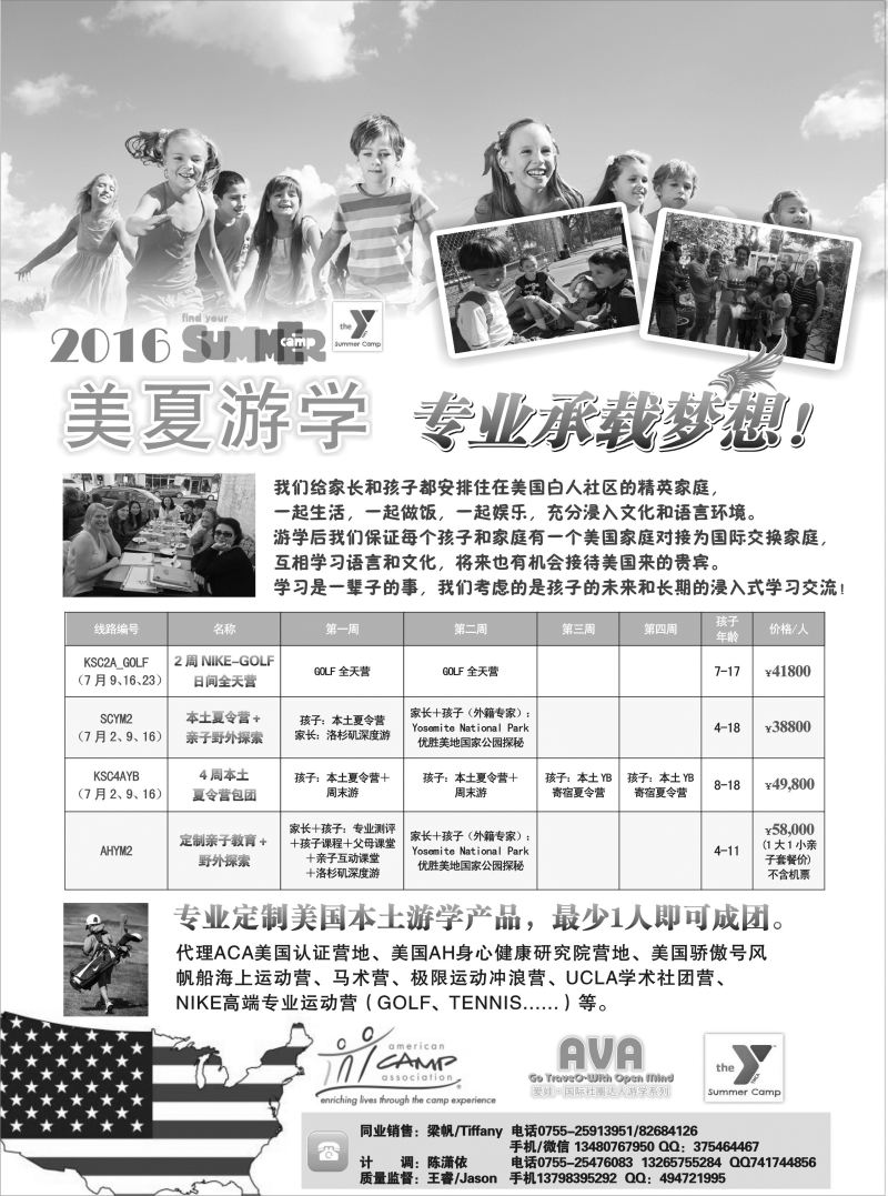 H035  美国本土夏令营游学