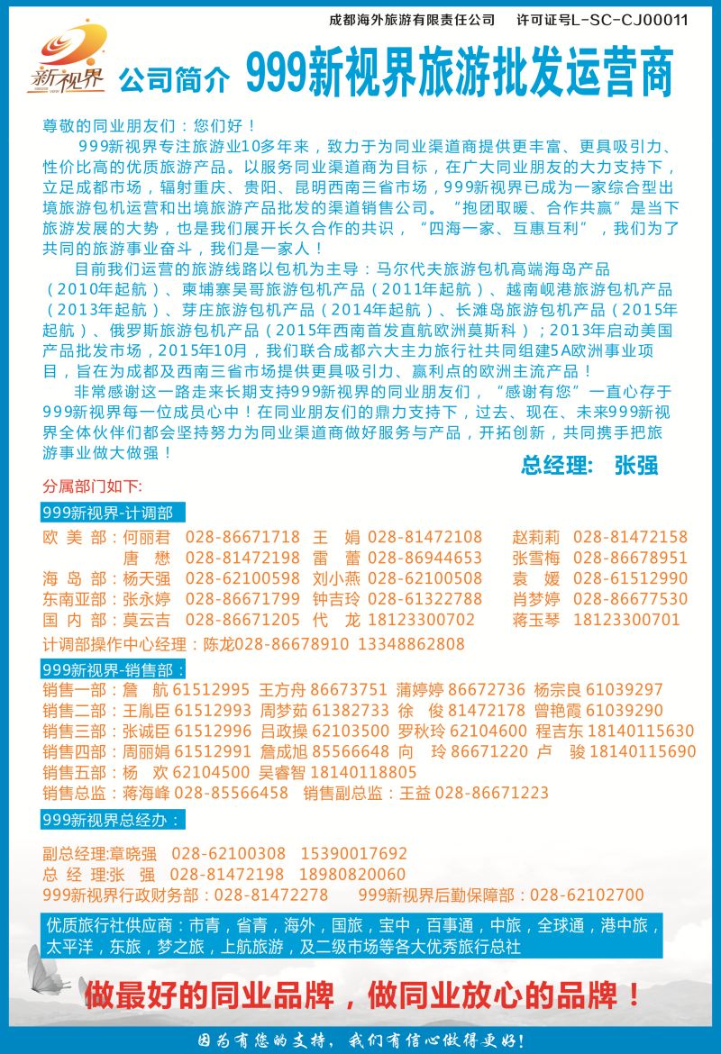 L单彩001  999新视界-简介