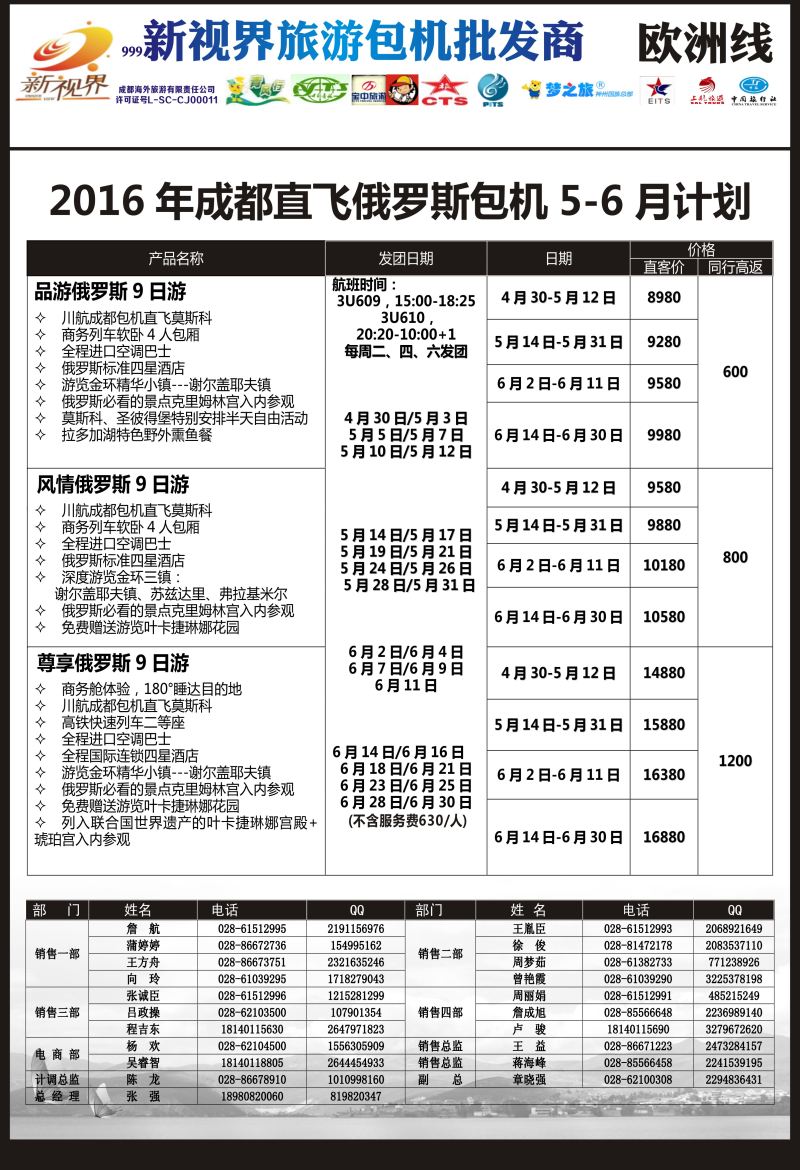 L单彩005  999新视界-俄罗斯