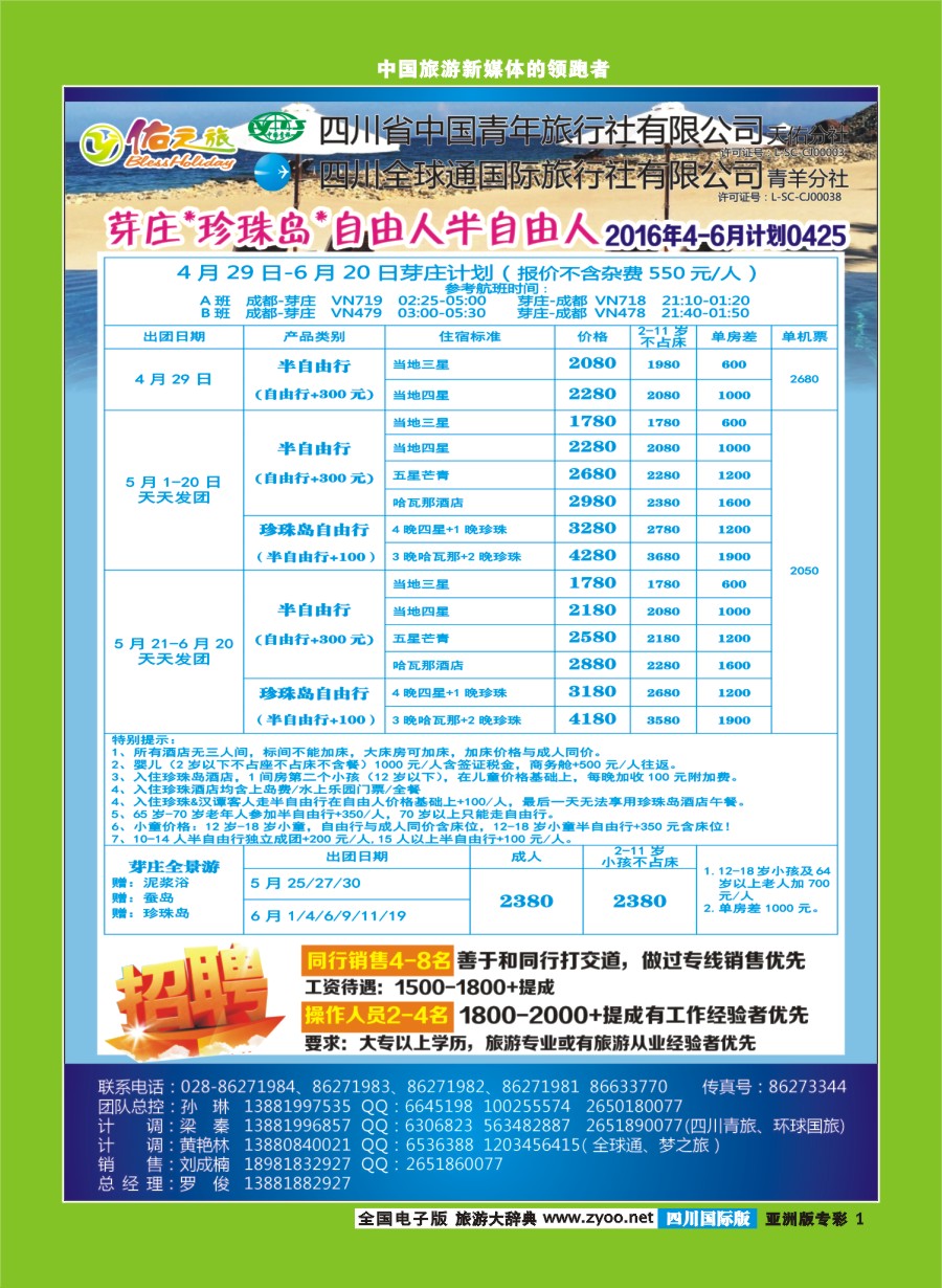 L专彩001 佑之旅1