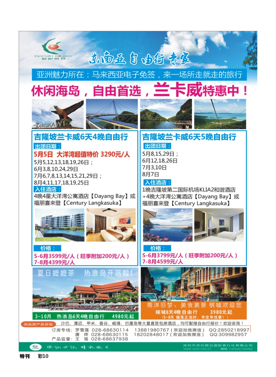 L环球特刊010 尚品