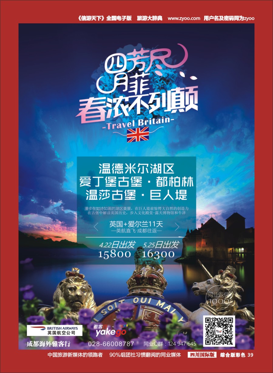 H彩039  雅客行