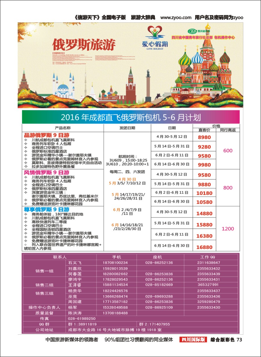 H彩073爱心假期