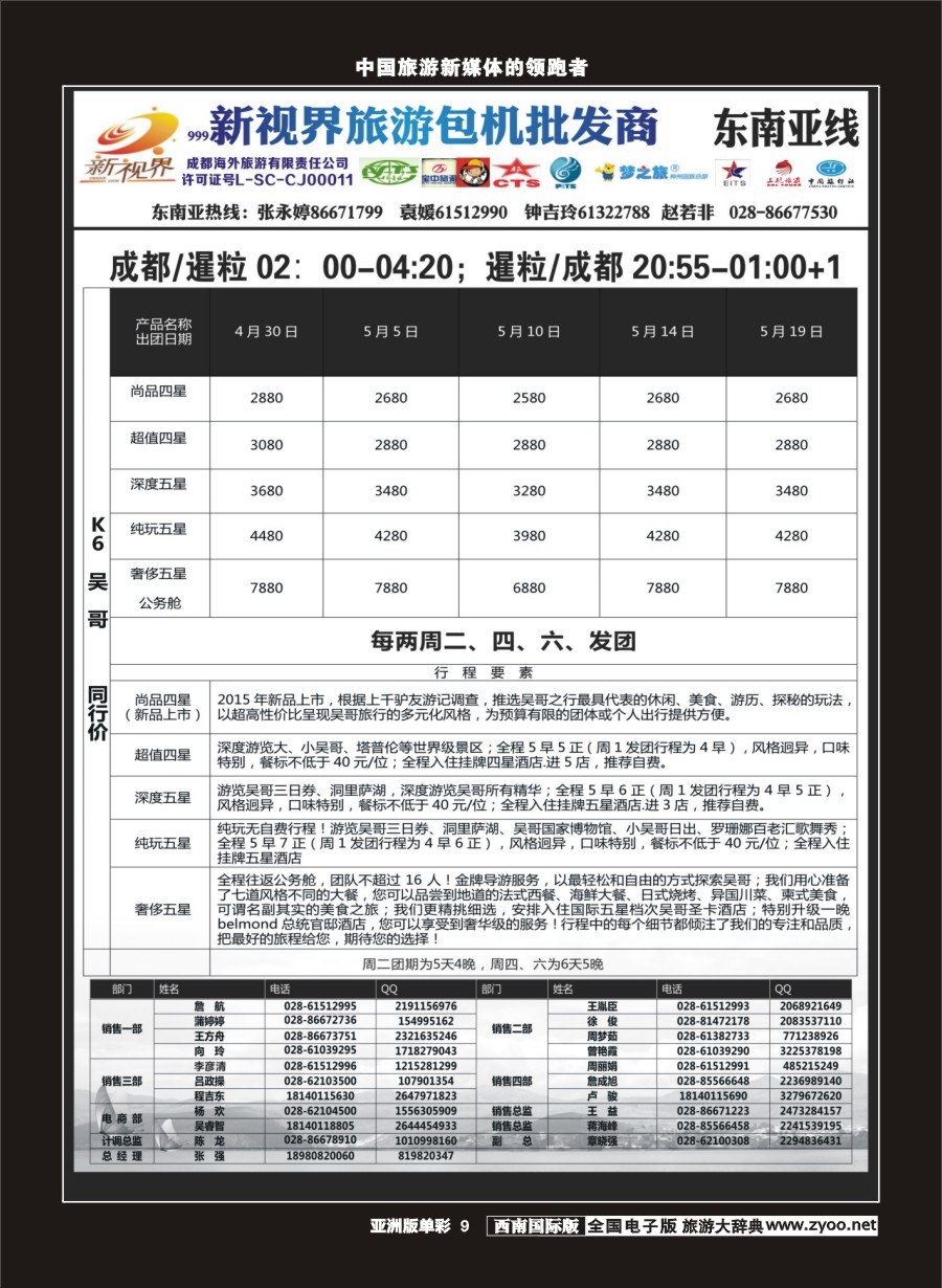 L单彩009  999新视界-柬埔寨