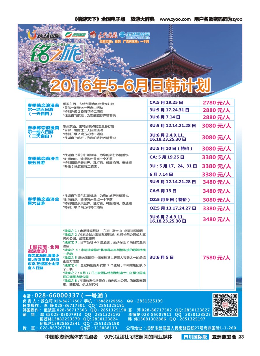 L彩023  安馒保险网