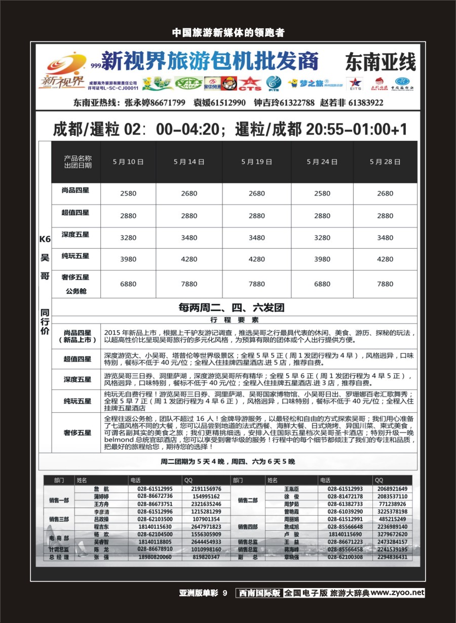 L单彩009  999新视界-柬埔寨