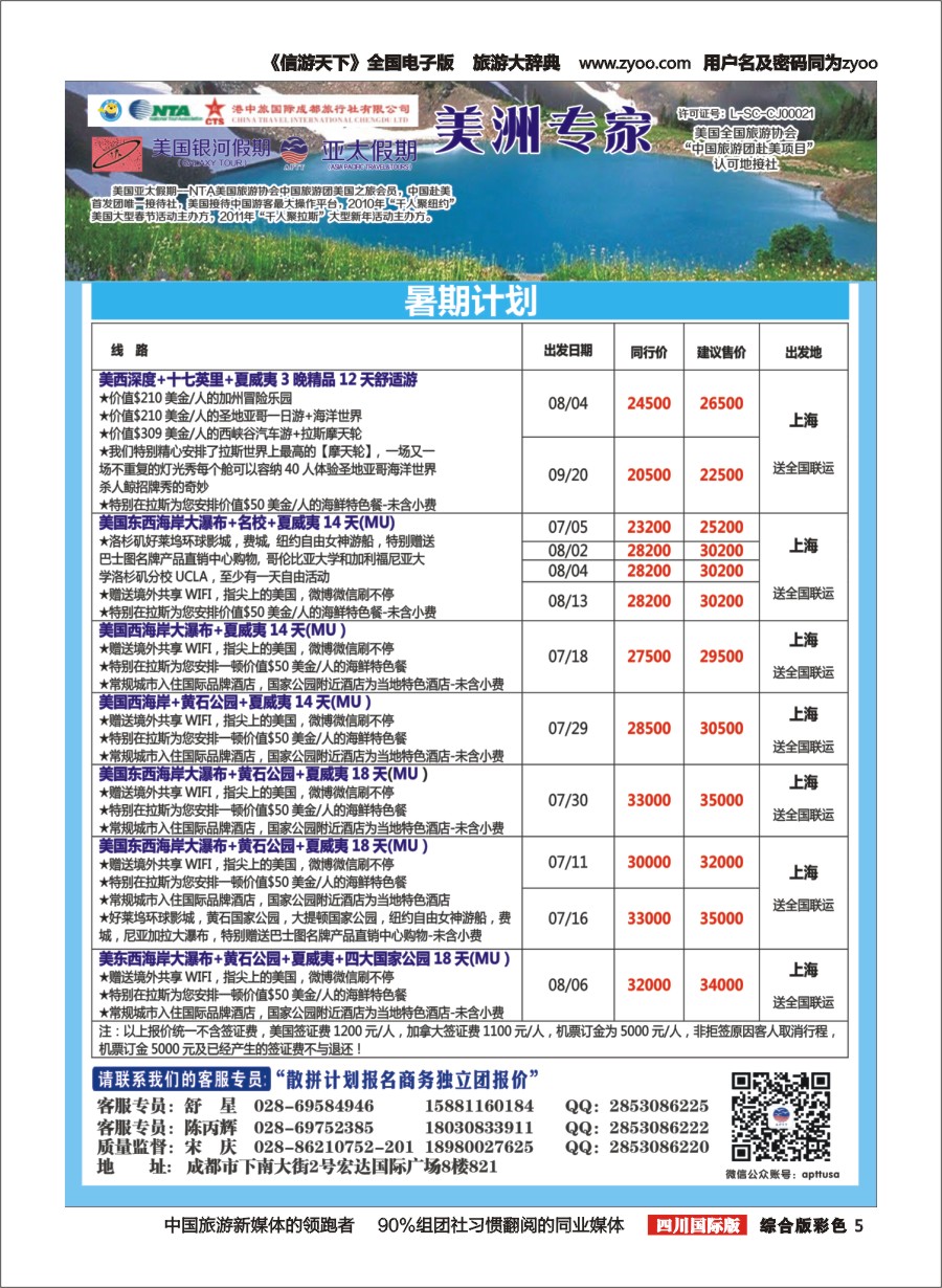 H彩005   银河假期