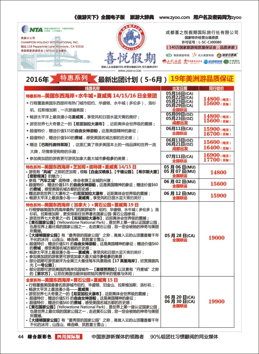 H彩044   喜悦假期1