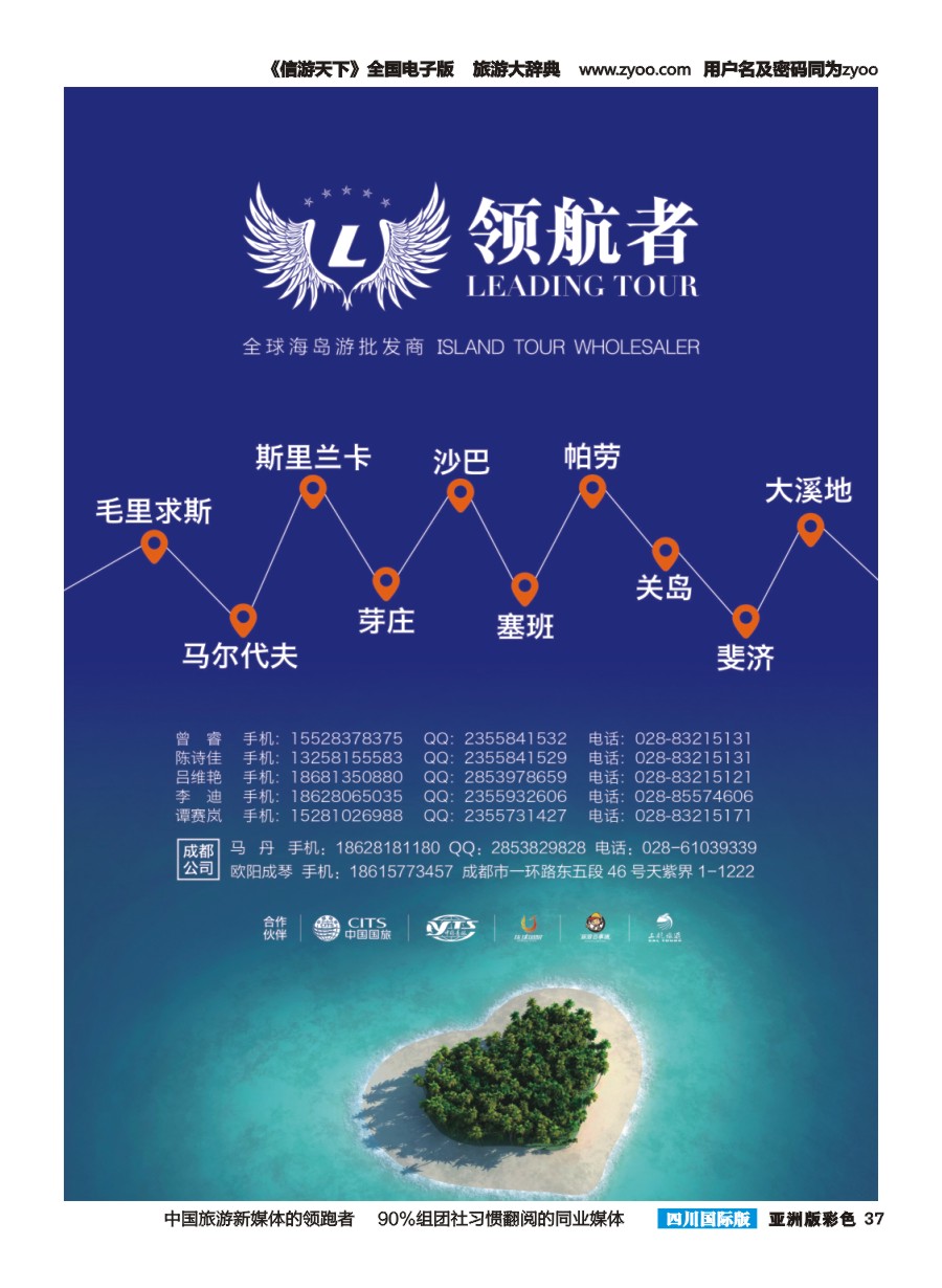 L彩037【领航者】.全球海岛批发商