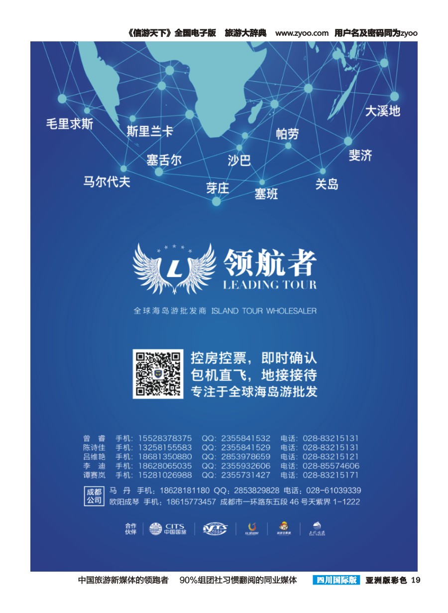 L彩019【领航者】.全球海岛批发商