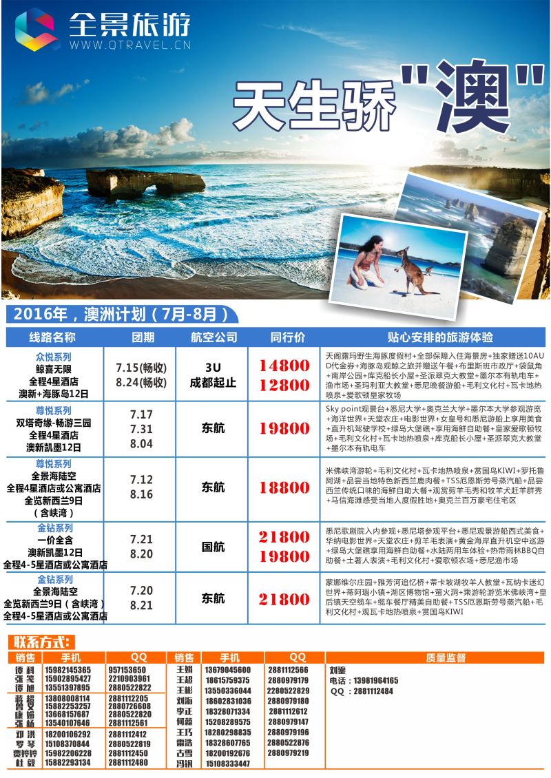 H彩065  竹园国旅2