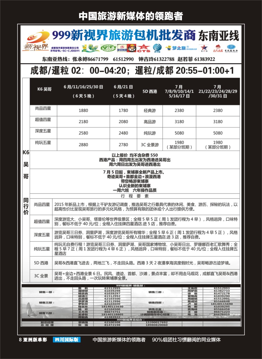 L单彩008  999新视界-柬埔寨