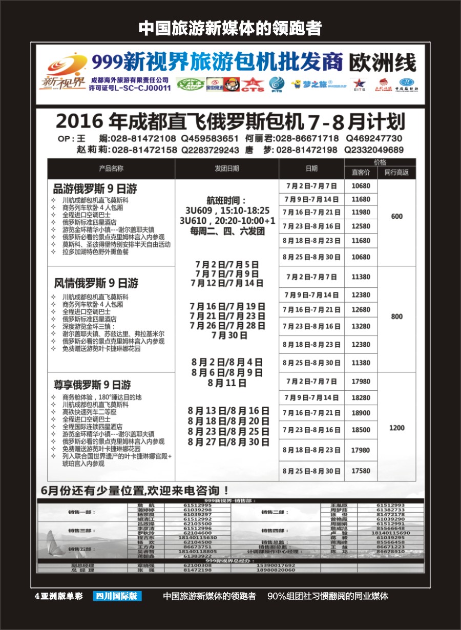 L单彩004  999新视界-俄罗斯