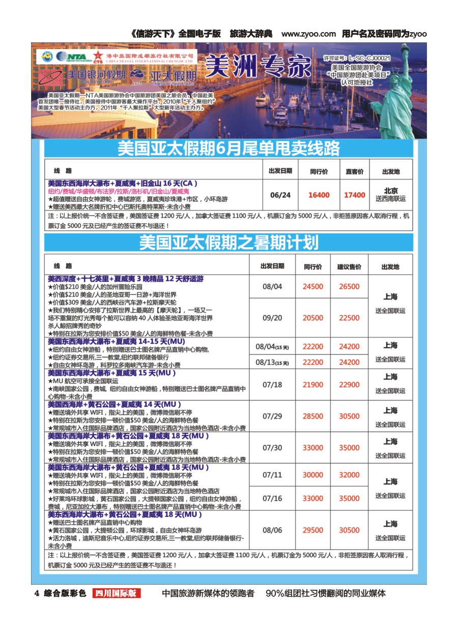 H彩004   银河假期