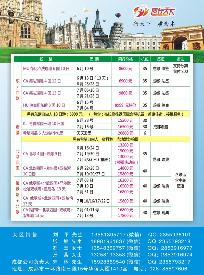 H彩092  质行天下-散拼