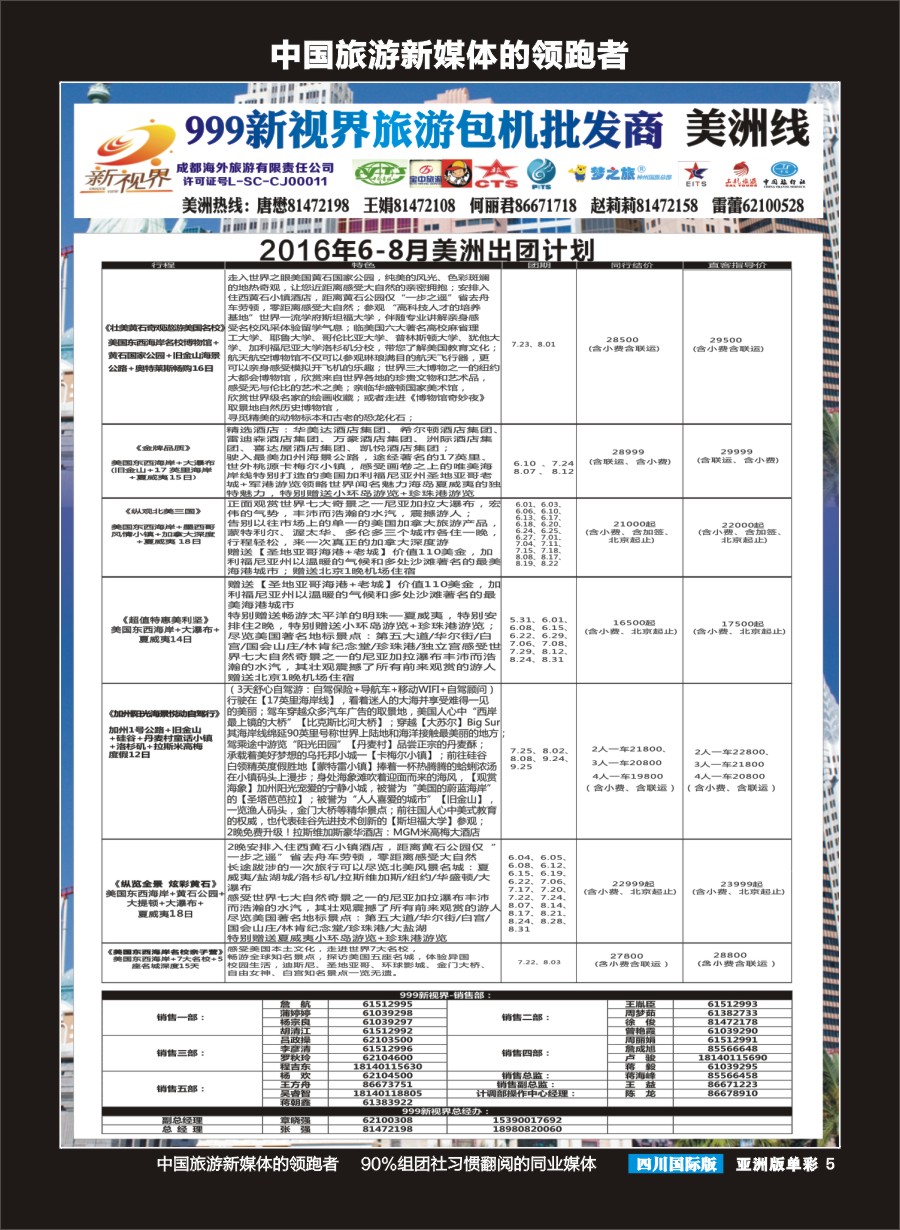 L单彩005  999新视界-美洲