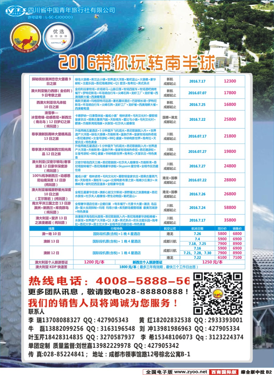 H中拉B2顺城假期｛02665｝