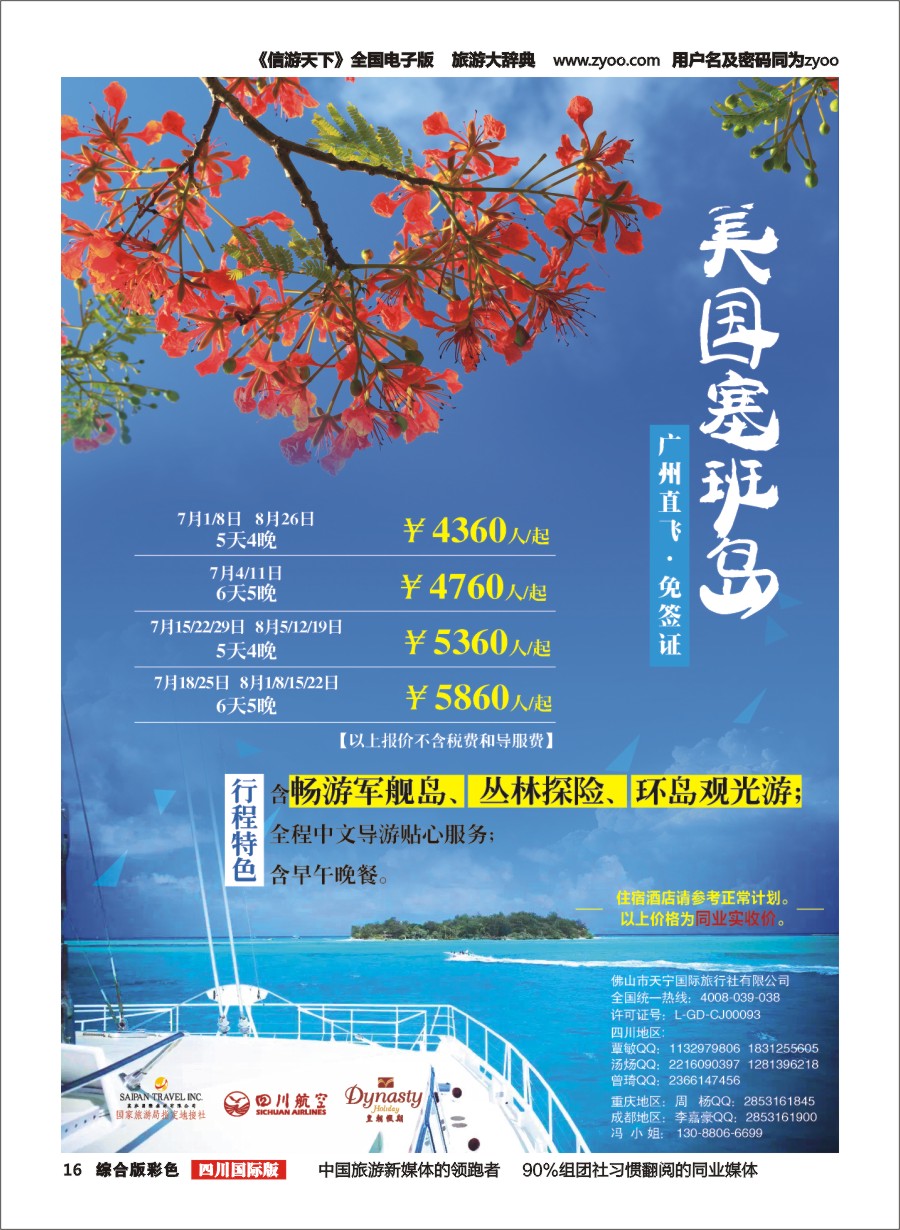 H彩016  天宁皇朝假期