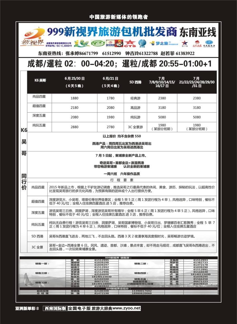 L单彩008  999新视界-柬埔寨