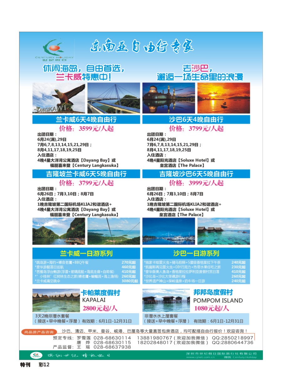 L环球特刊012 尚品