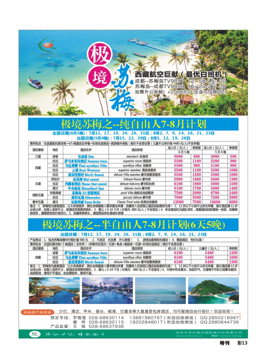 L环球特刊013 尚品