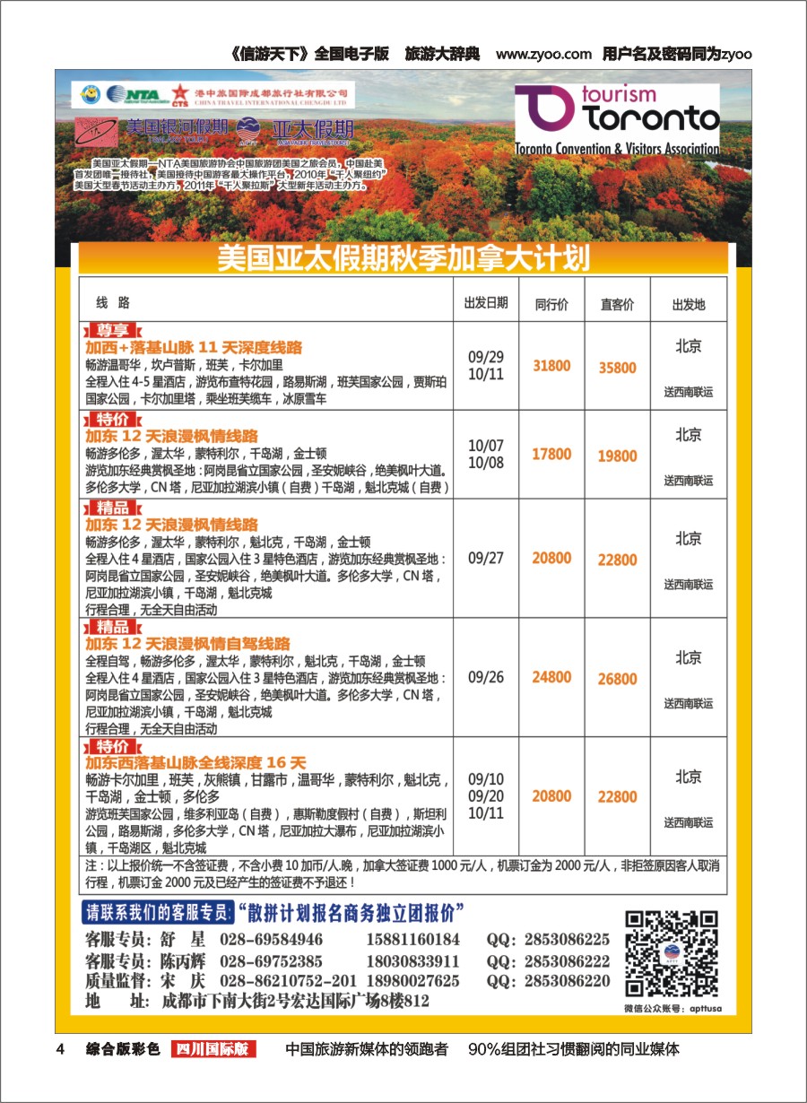 H彩004 银河假期