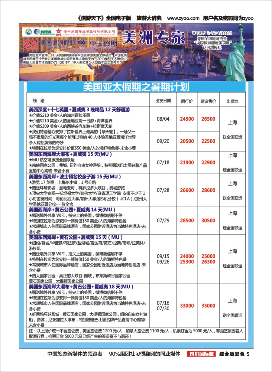 H彩005  银河假期