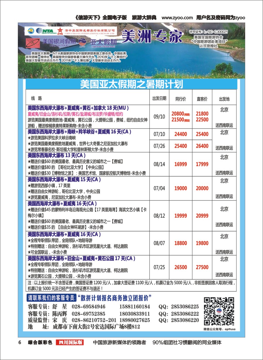 H彩006  银河假期
