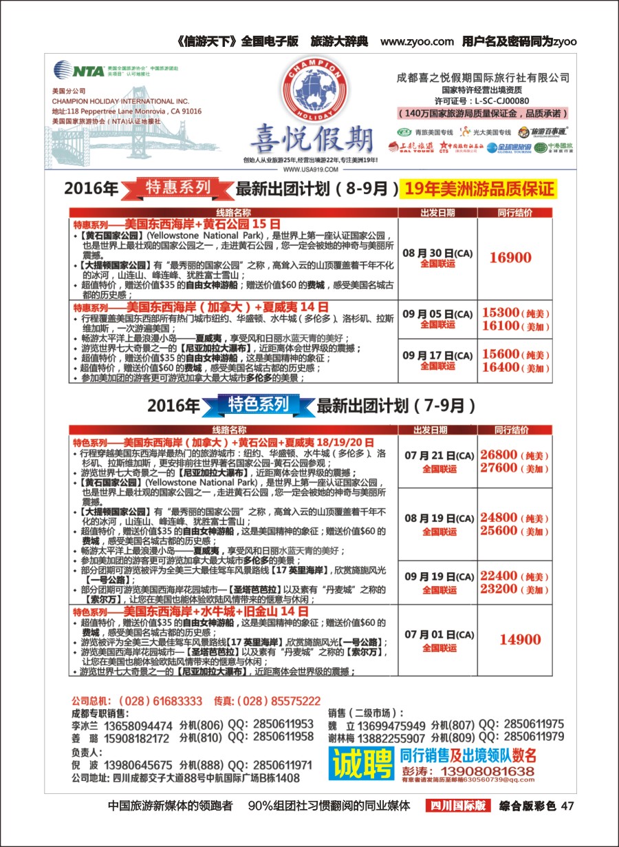 H彩047 喜悦假期1