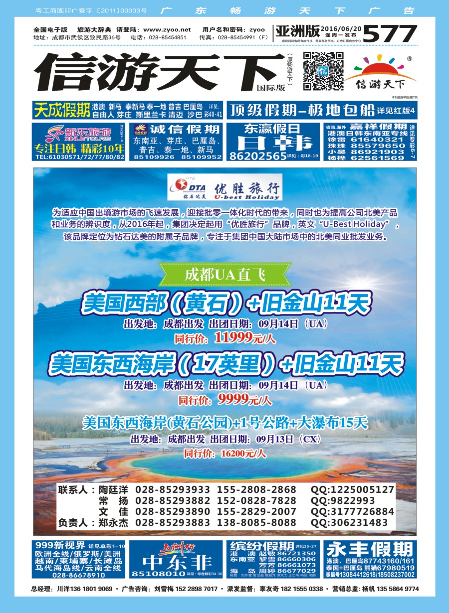 L封面  DTA 钻石达美