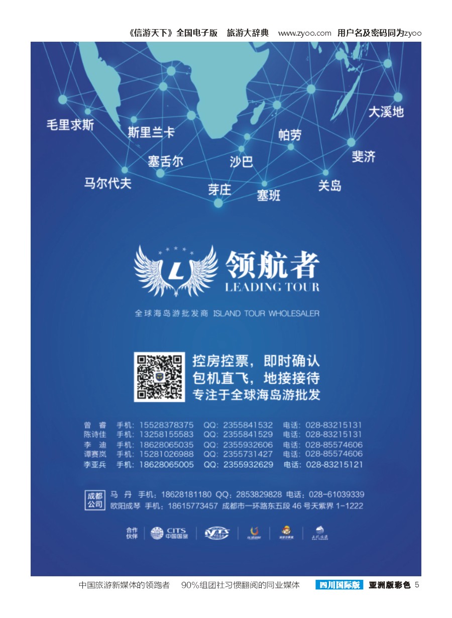 L彩005【领航者】.全球海岛批发商