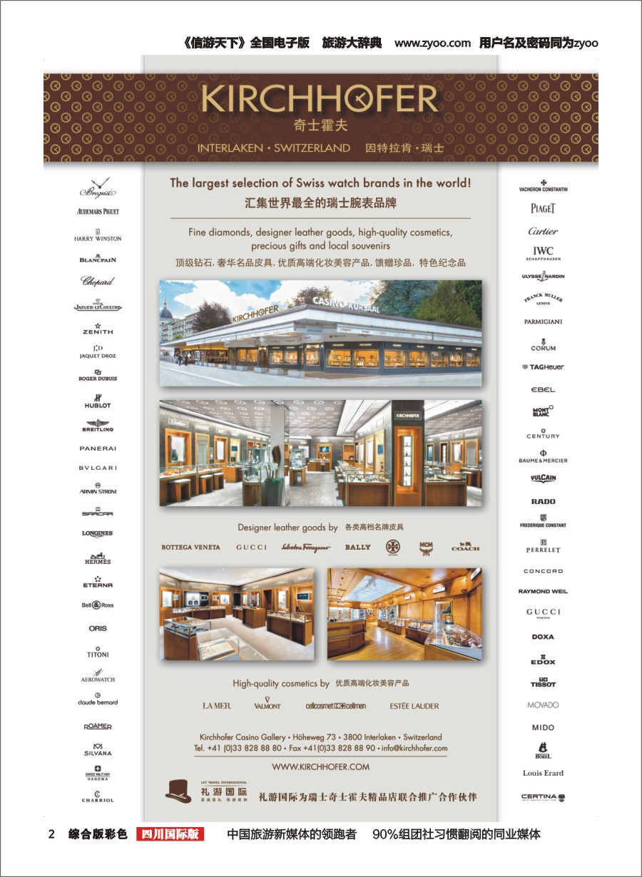 H彩002   礼游国际  欧洲