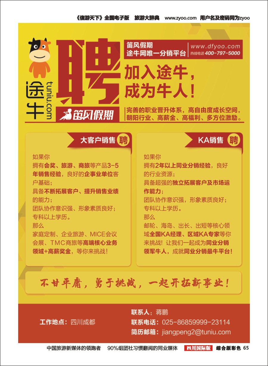 H彩065  笛风假期