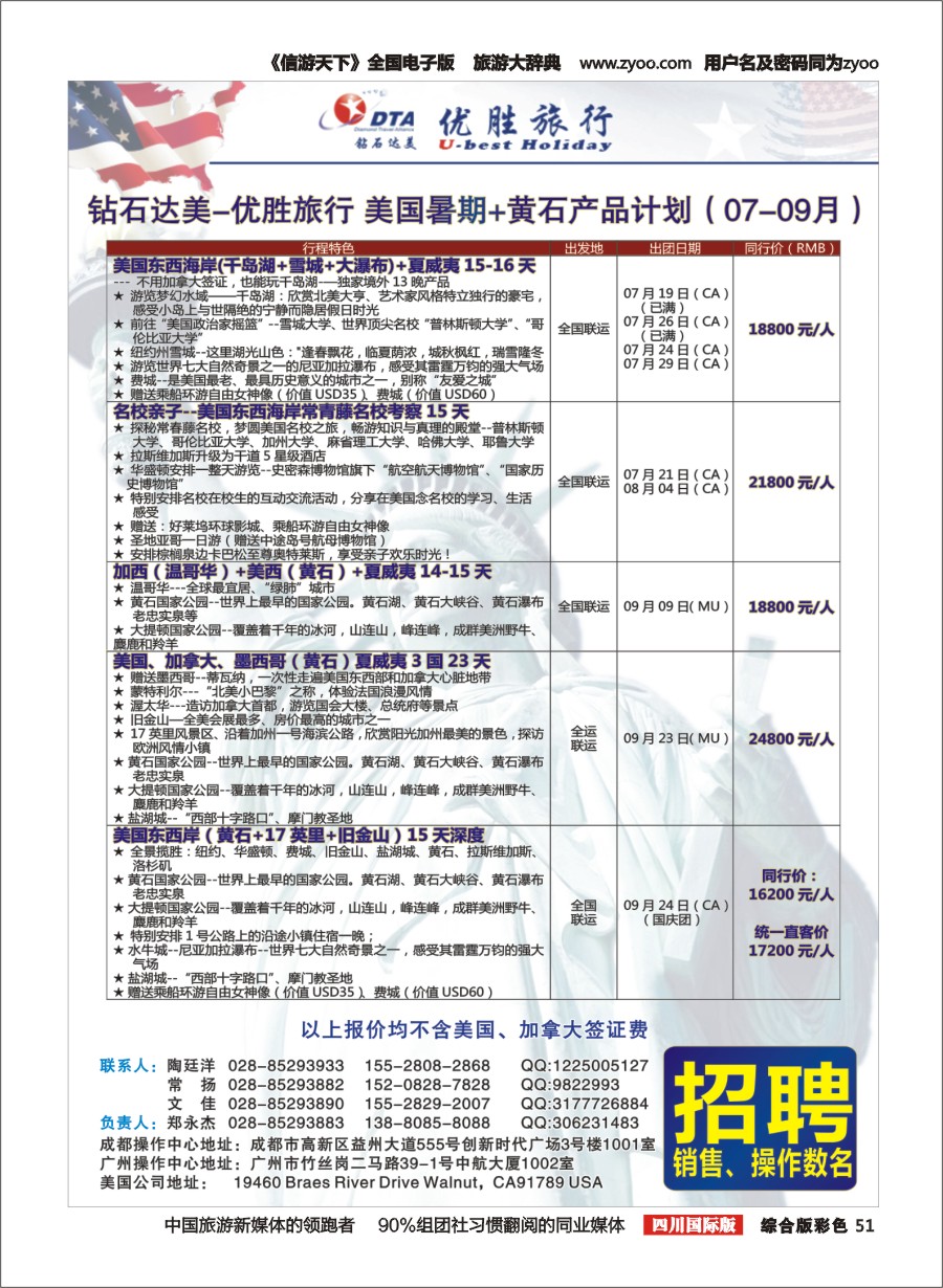 H彩051DTA 钻石达美01
