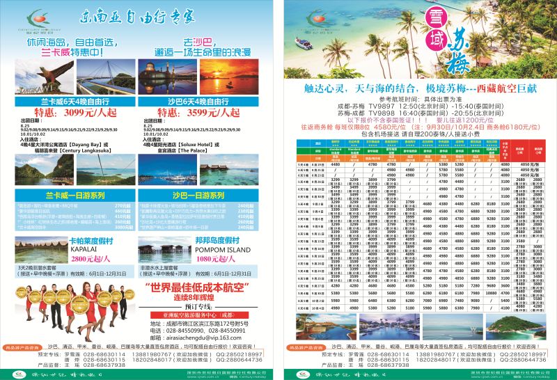 L环球特刊010-011  尚品