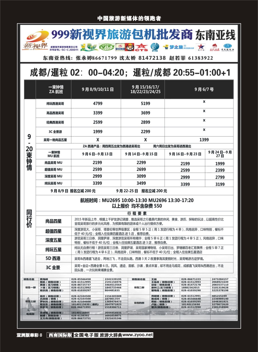 L单彩008  999新视界-柬埔寨