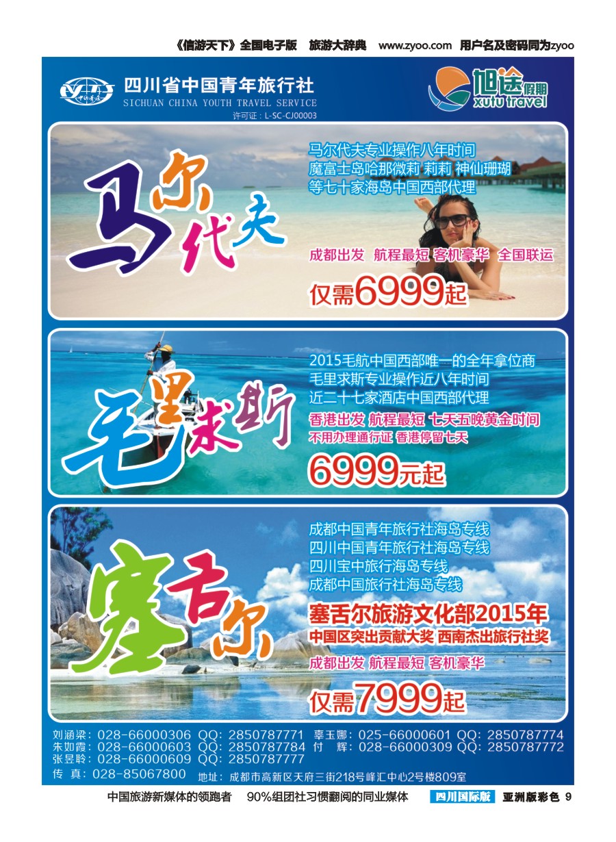 L彩009  旭途假期pg