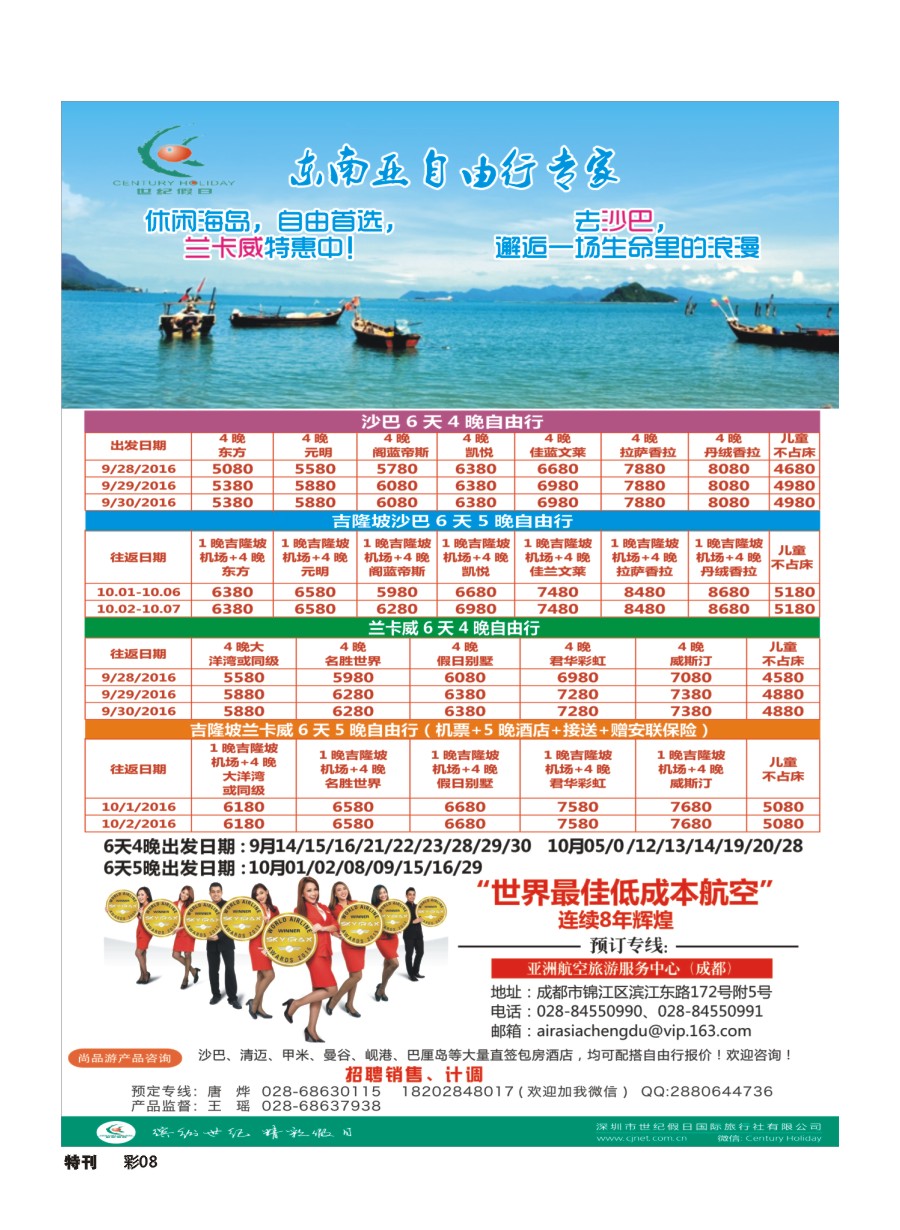 L环球特刊008 尚品