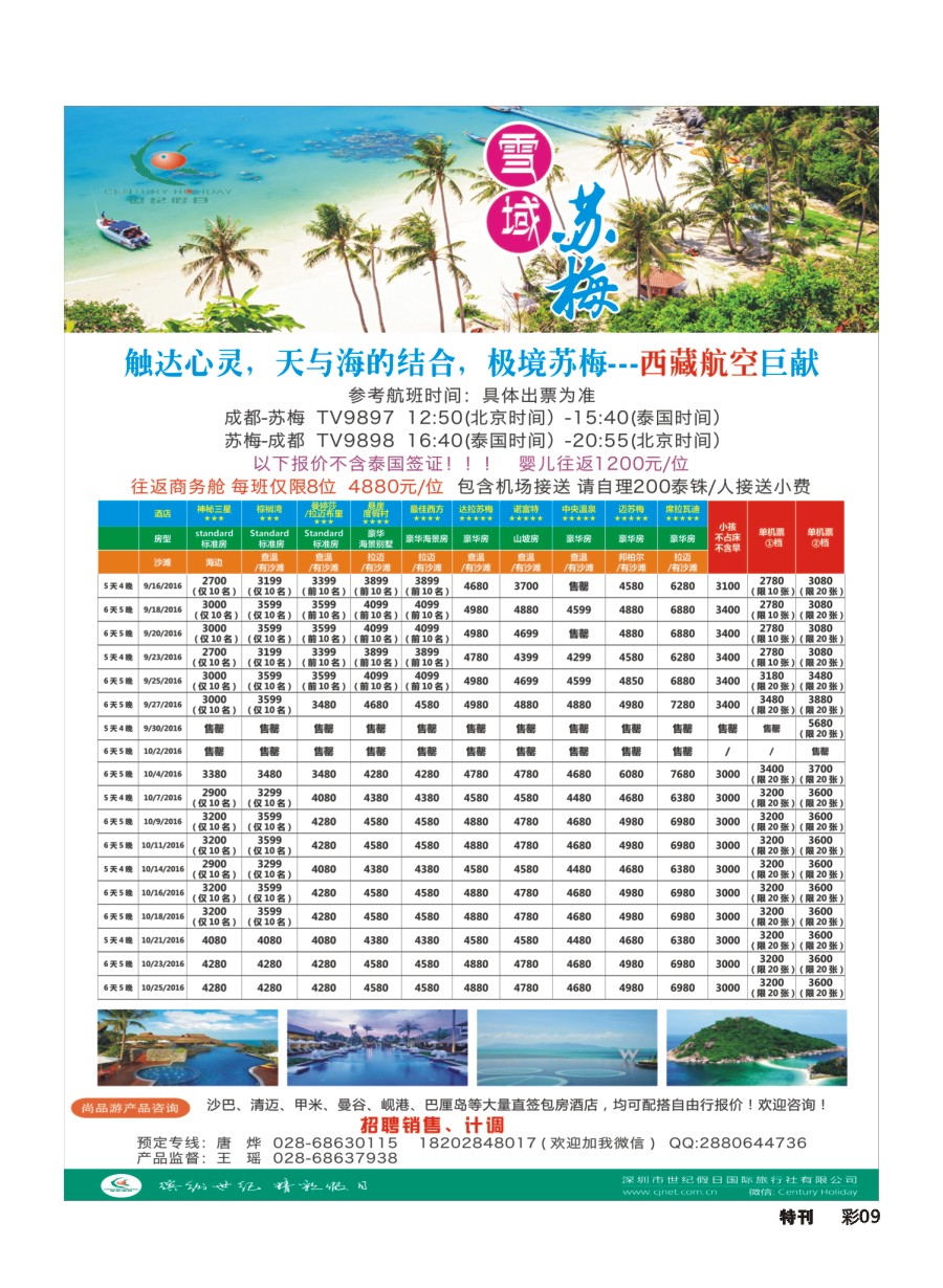 L环球特刊009 尚品