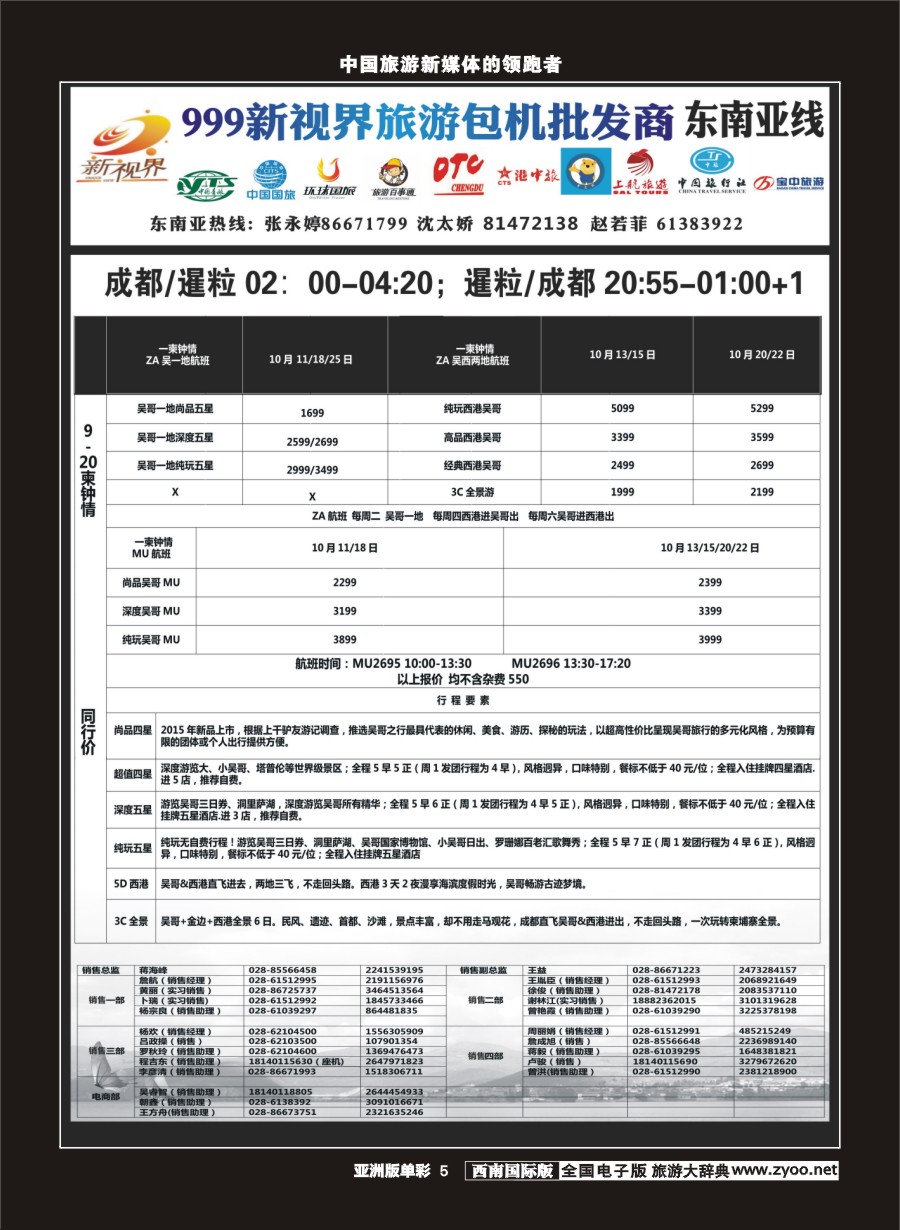 L单彩005  999新视界-柬埔寨pg