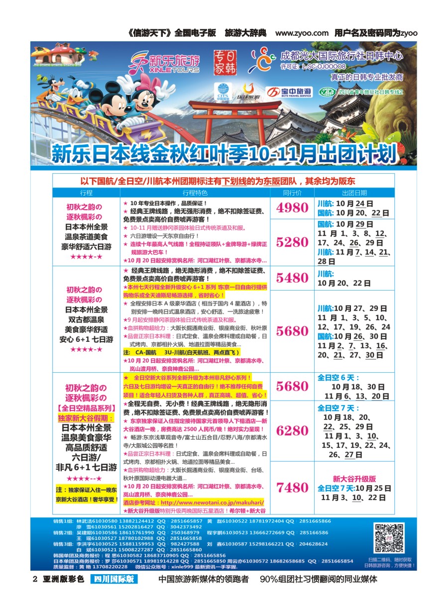 L彩002 新乐假期1pg