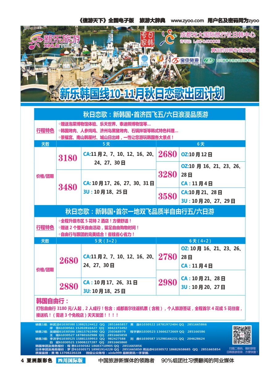 L彩004 新乐假期1