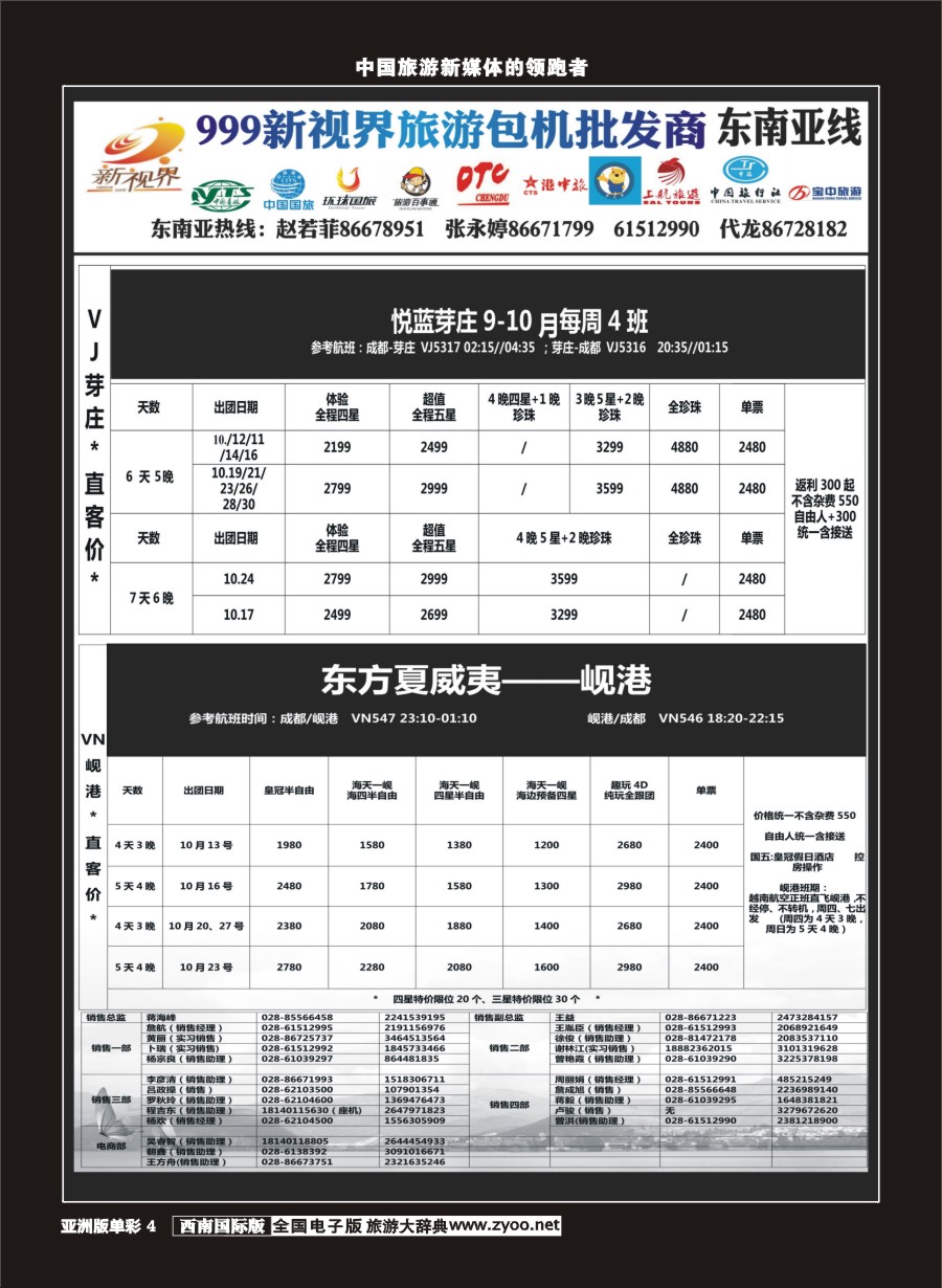 L单彩004  999新视界-芽庄、岘港pg