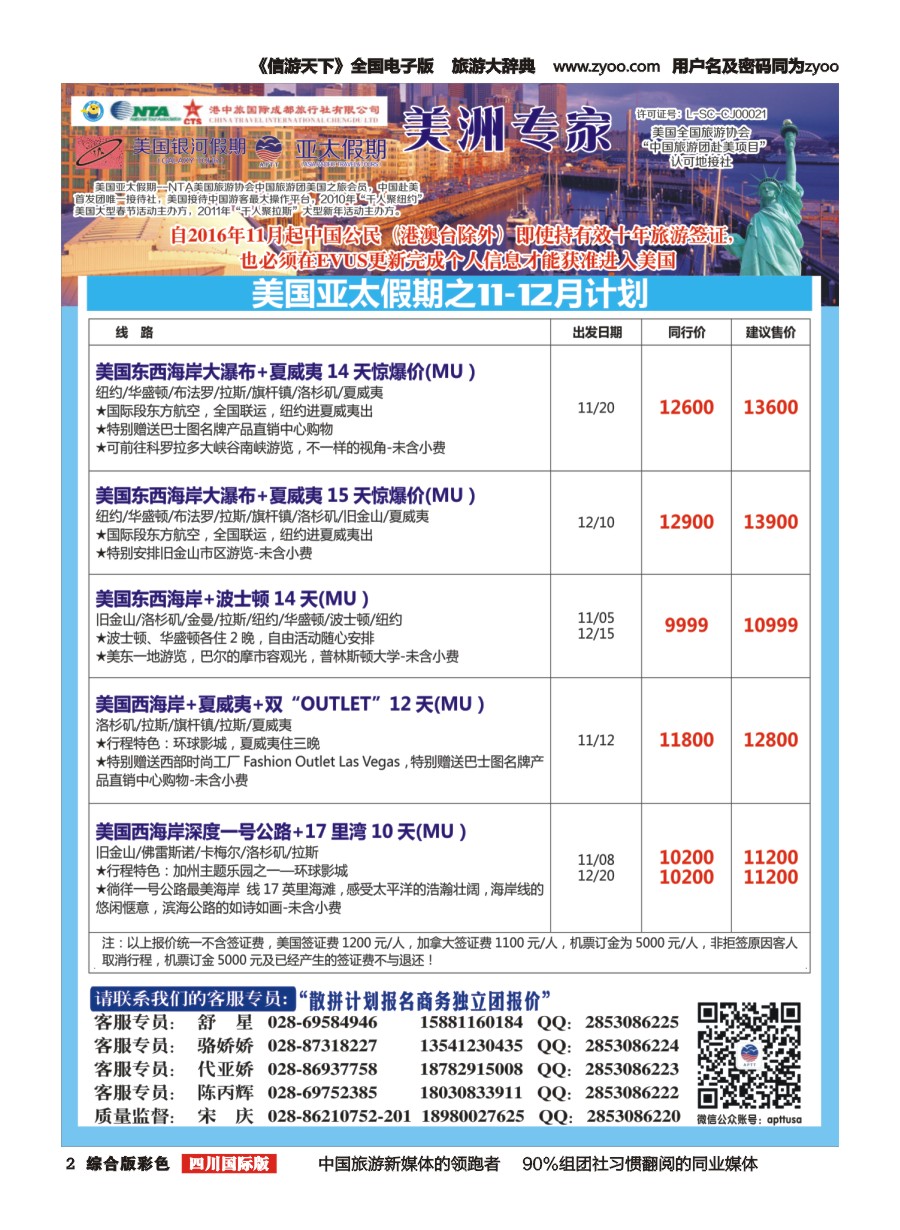 H彩002银河假期