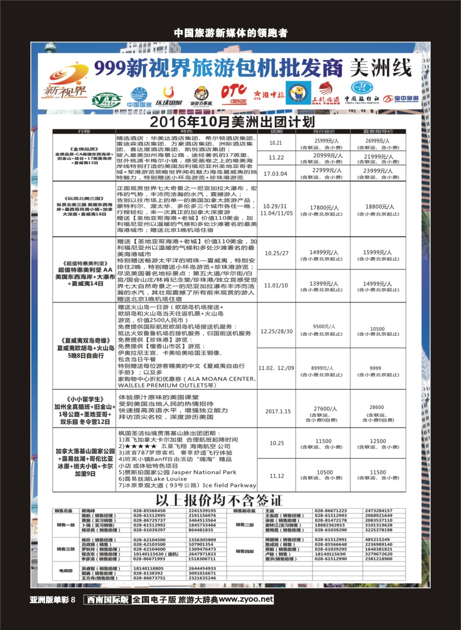 L单彩008  999新视界-美洲jpg