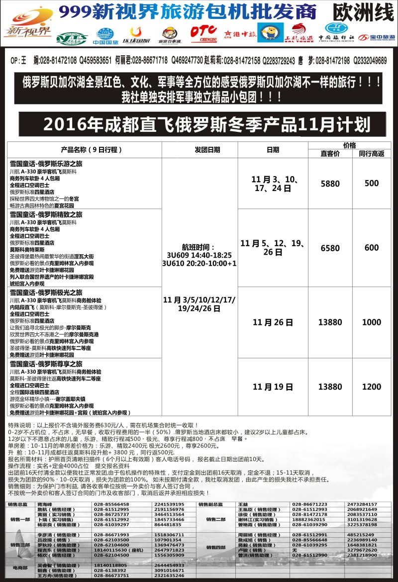 L单彩002  999新视界-俄罗斯  