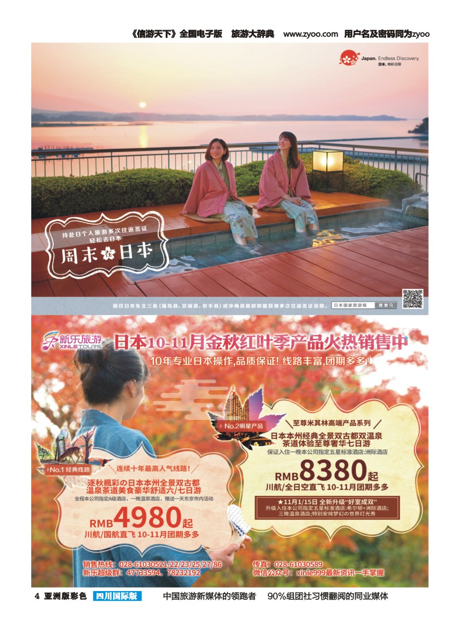 L彩004 新乐假期2pg