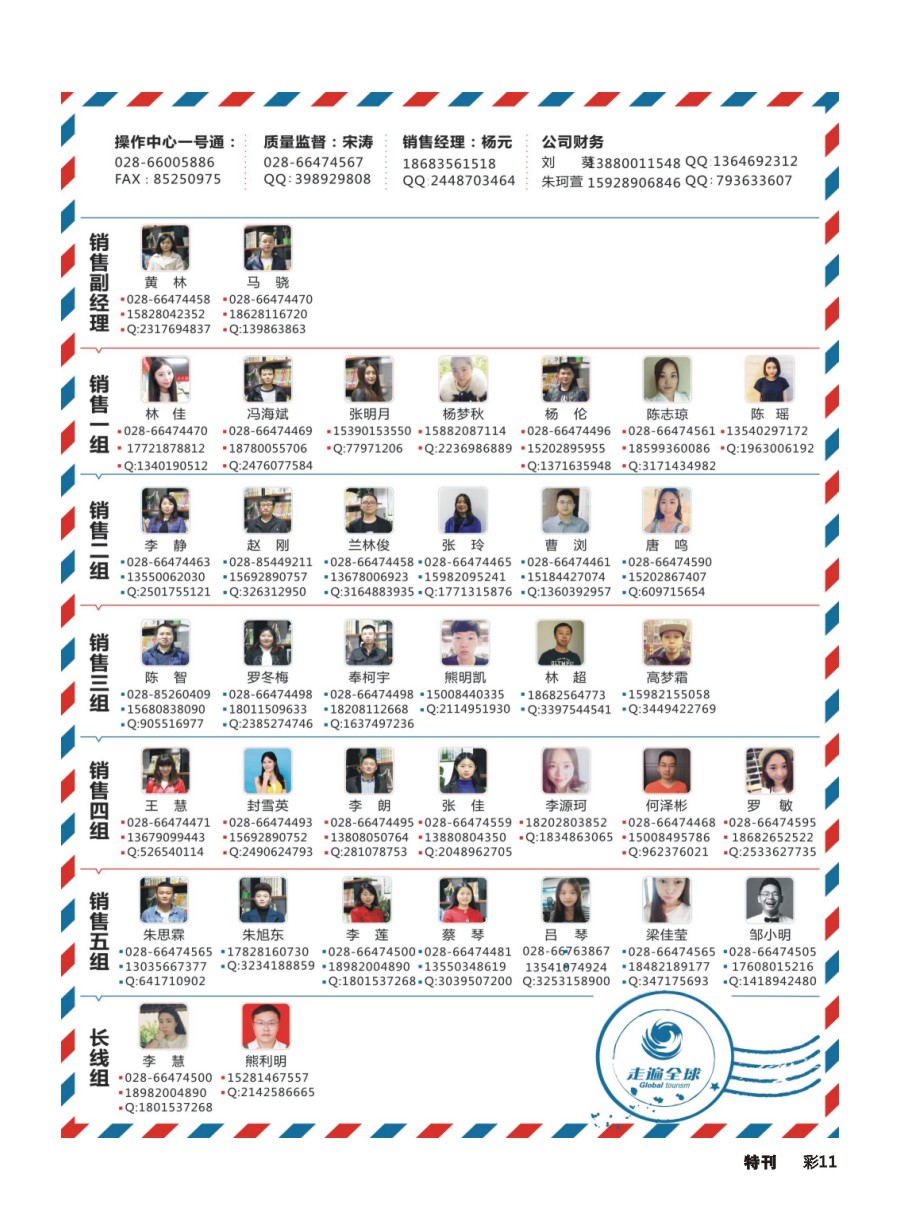 L环球特刊011 走遍全球-东南亚、澳洲、毛里求斯